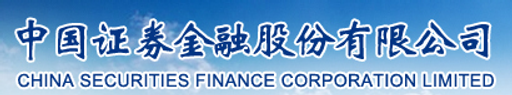 中国证券金融股份有限公司徽标